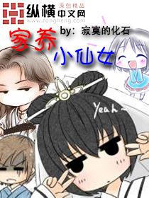 家养小仙女从哪几章有推