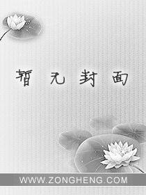 妖魂道电影