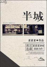 半城山半城水是哪个城市