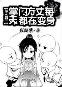 剑三被掌门传功成就