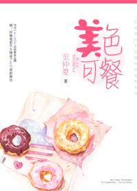 美色可餐近义词