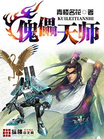 傀儡天师 青楼名花