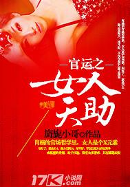 天官运是什么意思