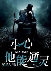他能通灵英语