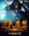 逆天帝尊短剧免费观看全集