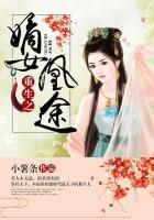 重生之嫡女贵凤凰