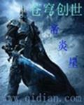 苍穹创世纪一一天空文明蓝图怎么画