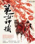 第一女神是谁