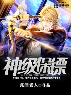 神级保镖的桃花运短剧演员