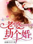 宠妻欲撩在线阅读