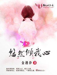 悠然心间