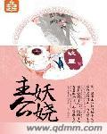 主公是女的