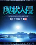 入侵invasion