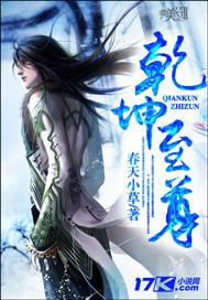 乾坤至尊周明昊