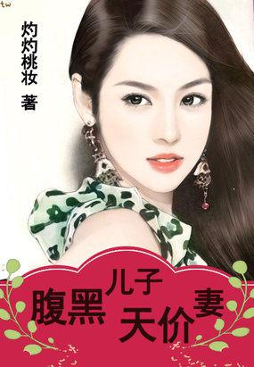 宠妻无度之腹黑世子妃 笔趣阁