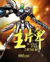 王牌(虾写)顶点