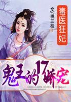 鬼医毒妃王爷请克制免费阅读全文