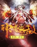 暴露亿点点实力震惊世界!