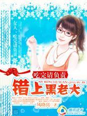 错上黑老大完整版