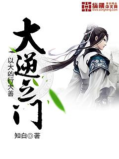 大逆之门人物一览表