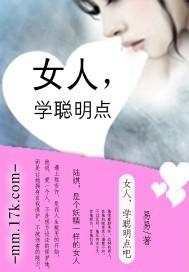 聪明的女人有哪些表现