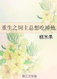 饲主总在盯着我没人知道