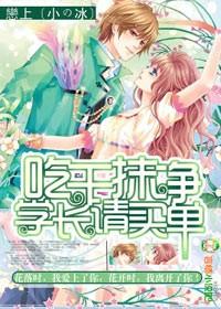 里吃干抹净是什么意思