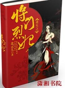 重生之将门狂妻-将离