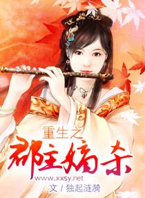 重生之郡主嫡女心计