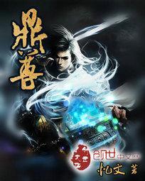 鼎尊珍珠属于什么档次