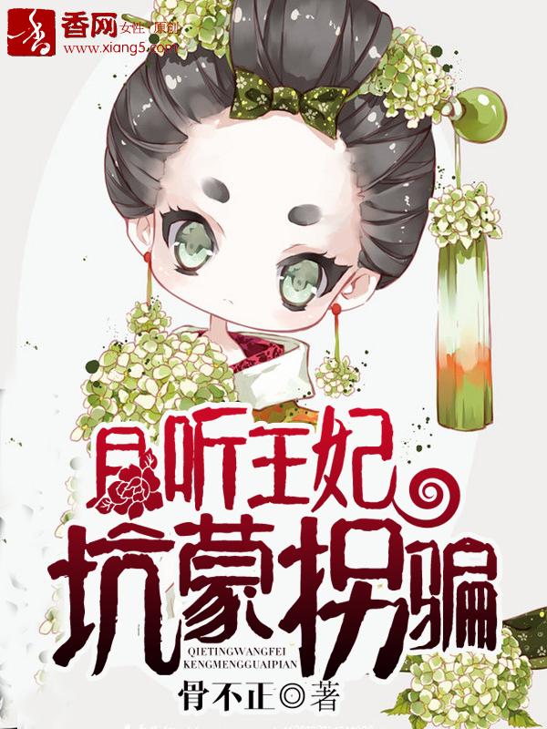 且听凤鸣百度百科电视剧