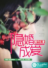 隐婚成爱腹黑冷帝