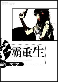 末世重生之神级学霸
