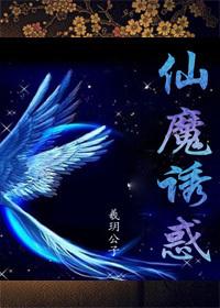 仙魔online迥异全文阅读