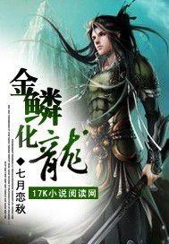 金鳞化龙系列武器宝箱能开出啥