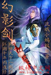 幻影剑圣李星河