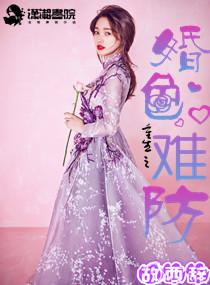 重生之婚宠难离全文免费阅读