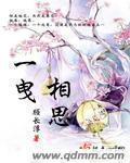 一步一趋是相思