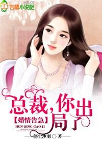 婚情告急总裁杯想复婚的笫几天茜茜不吃糖