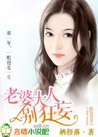 老婆大人别想逃最新章节