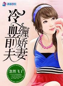 冷情前夫追妻难