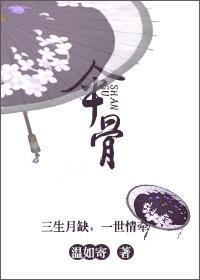 伞骨cp第五人格