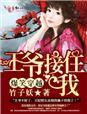 爆笑穿越