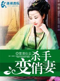 杀手俏王妃免费