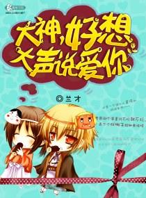 好想大声说爱你中文标注