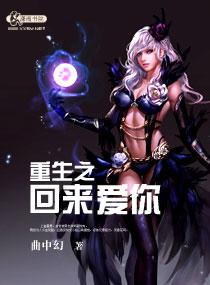 重生之回来爱你 第6章