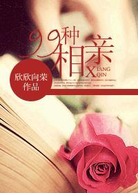 各种相亲各种h