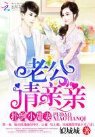 扑倒小甜妻老公请亲亲免免费阅读