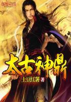 太古神鼎诀免费