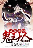 火爆王妃恶阎罗全文